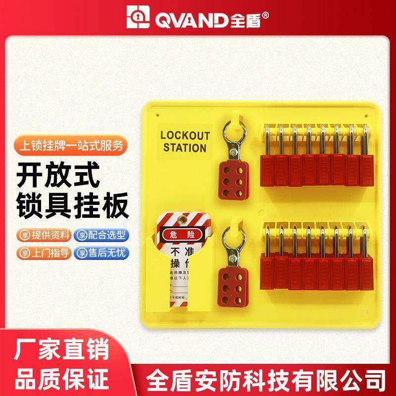 QVAND全盾7/16锁安全锁具挂板PE黄色开放式一体式锁具工作站,特色手工艺,其他特色工艺品,淘宝优惠券,粉丝福利购,淘宝优惠卷