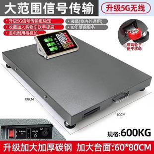 无线电子秤分离式大台面称猪磅秤500公斤1000斤电子秤600公斤加厚