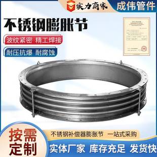 不锈钢膨胀节304316L310S2205不锈钢补偿器元 件轴向波纹膨胀节