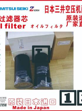 三井t机油过滤器芯Oilfiltert7112600338120tZU555WStZV5X-R