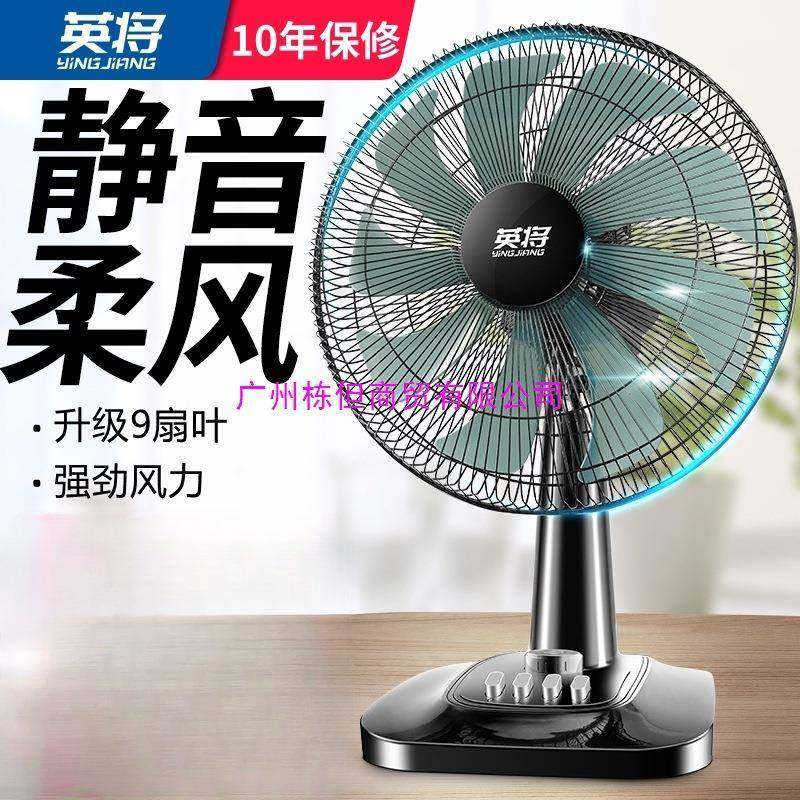 电风扇台式家用大风力静音学生宿舍16寸大台扇桌面摇头小型落地扇,清洗/食品/商业设备,风口/风叶/风机配件,淘宝优惠券,粉丝福利购,淘宝优惠卷