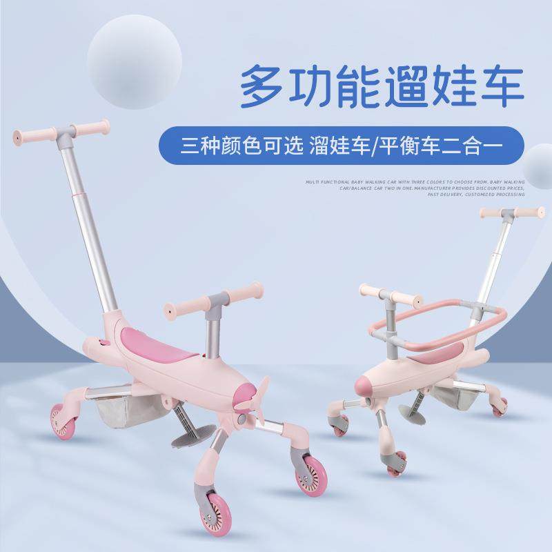 新款儿童滑行车男女宝宝可坐可滑学步助力车多功能滑步遛娃车,自行车/骑行装备/零配件,更多零件/配件,淘宝优惠券,粉丝福利购,淘宝优惠卷