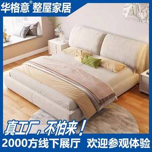 意式 极简baxter大象耳朵床ABM防螨科技布艺床奶油风主卧双人大床