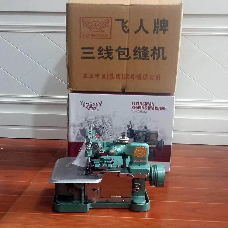 正宗飞人牌老式三线包缝拷边码边小型迷你电动台式家用锁边机,清洗/食品/商业设备,风口/风叶/风机配件,淘宝优惠券,粉丝福利购,淘宝优惠卷