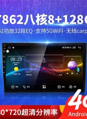方易通7862S八核10寸安卓车载导航8G+128G谷歌Carplay无线