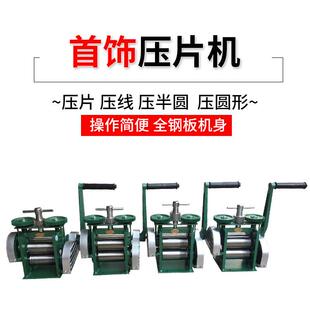 手摇压线机手摇压片机打金首饰珠宝工具金银铜适用手动压条机