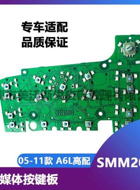 适用于05-11款按键板带导航多媒体控制面板Q7A6L4F1919600Q