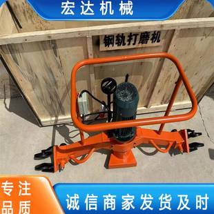 DMG 2.2型电动仿形打磨机2.2kw轨道端面抛光机电动仿形磨轨机