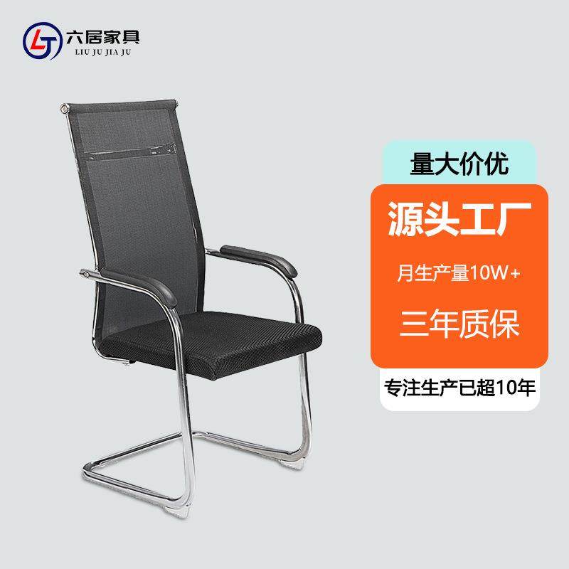 电脑椅弓形办公椅子时尚接待椅透气网布椅会议椅员工办公室座椅,清洗/食品/商业设备,风口/风叶/风机配件,淘宝优惠券,粉丝福利购,淘宝优惠卷