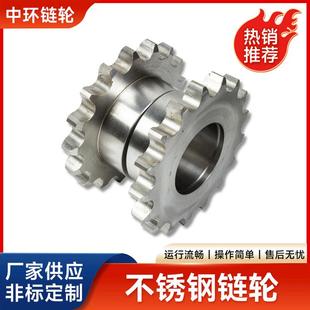 供应20A-16Z大节距双排链轮工业机械传动304不锈钢链轮齿轮