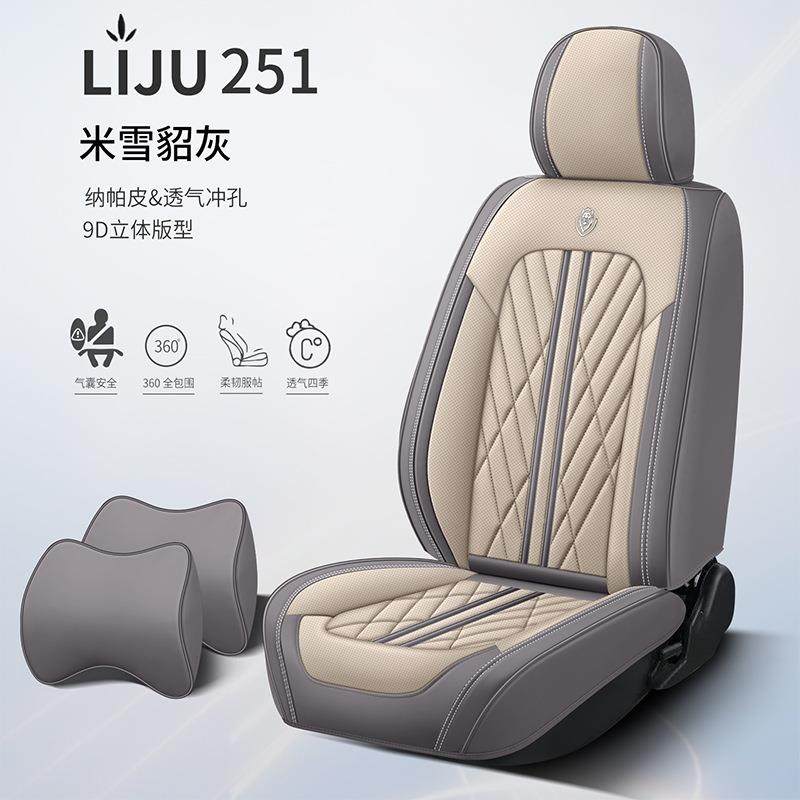 汽车坐垫四季通用全包围座垫纳帕皮座椅套专用座套车套,自行车/骑行装备/零配件,更多零件/配件,淘宝优惠券,粉丝福利购,淘宝优惠卷