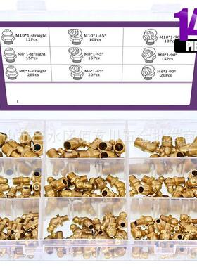145pcs铜油嘴直油嘴纯铜弯油嘴接头M6/M8/M10盒装