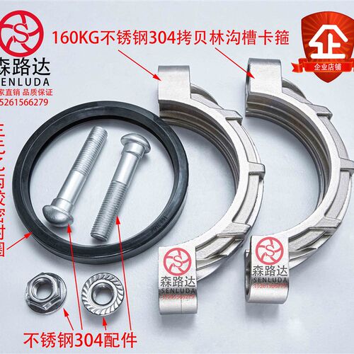 304超高压拷贝林卡箍DN25-200不锈钢考贝林M沟槽管抱卡箍160kg膜