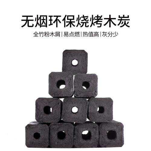 山东机制竹炭无烟高温碳炭烤火炭家用木炭钢炭烧烤火锅机制炭环保