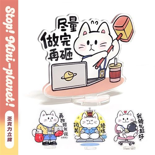 别动小行星打工人立牌亚克力双面可爱照片夹汽车R摆件工位桌面礼