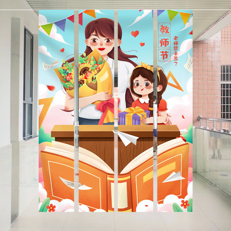 2025新款教师节装饰条幅挂x布幼儿园学校拍照背景墙氛围场景布置,节庆用品/礼品,节日装扮用品,淘宝优惠券,粉丝福利购,淘宝优惠卷