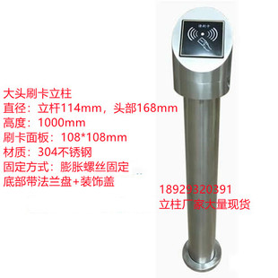 刷卡立柱读卡器i落地杆支架门禁系统立柱打卡考勤机立柱出门开关