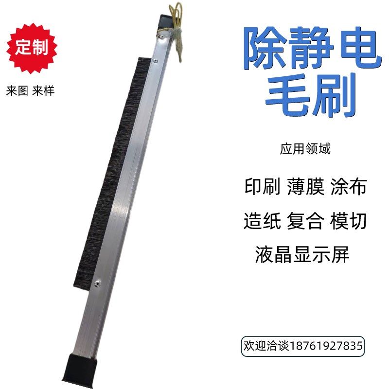 印刷薄膜防d静电刷除静电毛刷静电防护刷碳钎维静电毛刷超导电刷,标准件/零部件/工业耗材,防静电刷/除静电毛刷,淘宝优惠券,粉丝福利购,淘宝优惠卷
