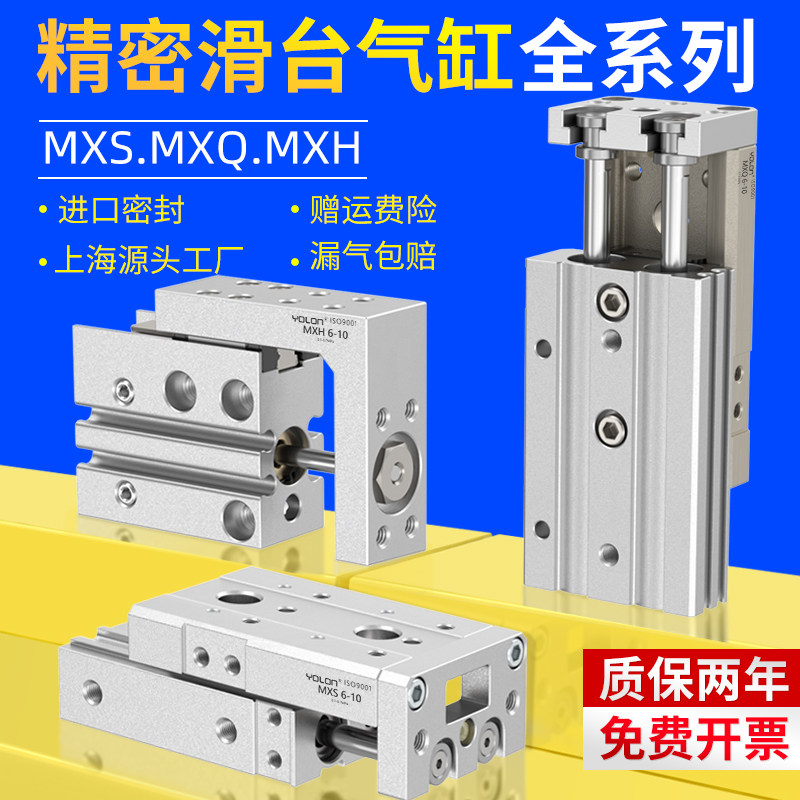 SMC型气动滑台气缸导轨MXQ/MXH/MXS6/8/12/16/20/25-10-30-50-100