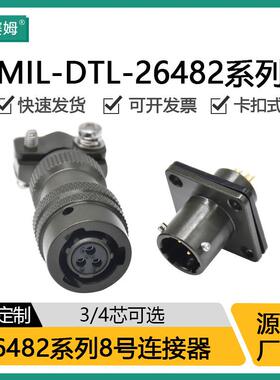 西赛姆PT06E/YH3116F/MS3116F8-3S/P卡口连接器配套MS3112E8-4P/S