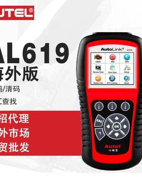 道通AUTEL AL619汽车ABS/ARS诊断发动机检测清除错误码