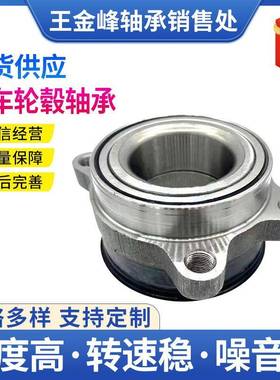 厂家直销现货MR992374 3880A036轮毂单元轴承 汽车轴承