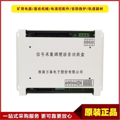 信号采集调理语音功放盒KHP143(A)-Z 原厂万泰主机信号采集装置