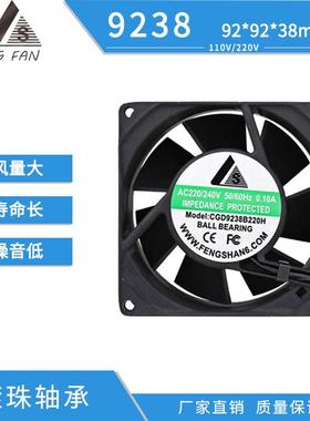 CG9238双滚珠220V交流大风量耐高温ip68防水机箱机柜散热工业风扇