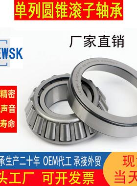 32920工程机械轴承32921薄壁轴承32922轻系列圆锥滚子轴承32924