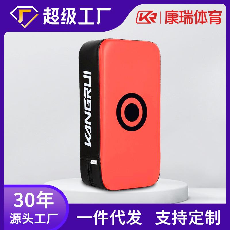 康瑞散打脚靶子儿童成人训练靶拳击训练手靶拳靶臂跆拳道脚靶器