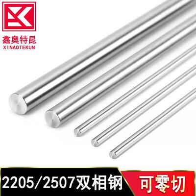 S25073 2507双相不锈钢棒X2CrNiMoN25-7-4 1.4410实心圆钢光轴