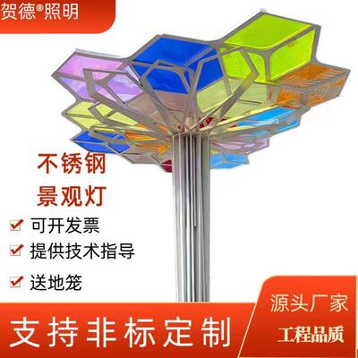 景观树灯304不锈钢树叶灯颜色可变换公园景区智能控制DMX512幻彩