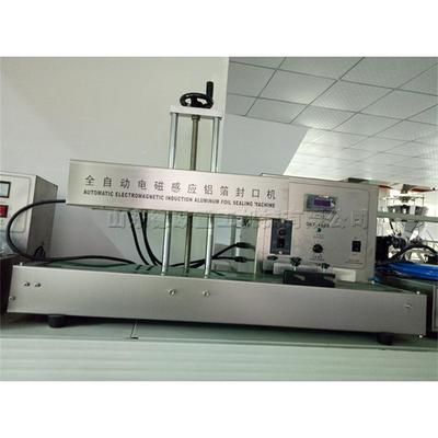 Aluminum foil sealer 玻璃瓶封口机 全自动电磁感应铝箔封口机