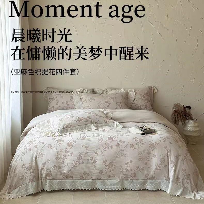 精选棉麻高品质四件套床品酒店风优质睡眠空间色牢度高耐用母婴级
