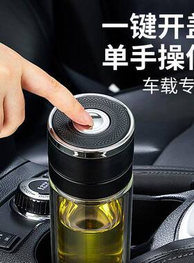 网红爆款一键开盖车载双层速开单手按压茶杯茶水分离泡茶杯耐高温