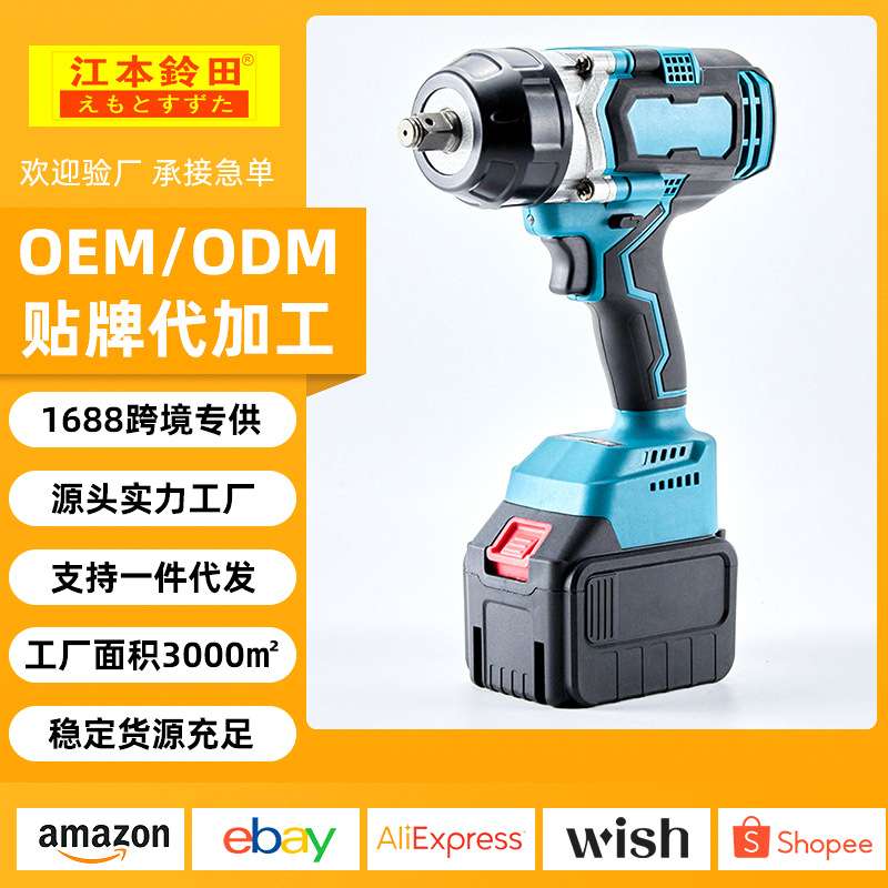 850Nm扭力电动扳手木工工具大功率无刷电机汽车维修电扳手