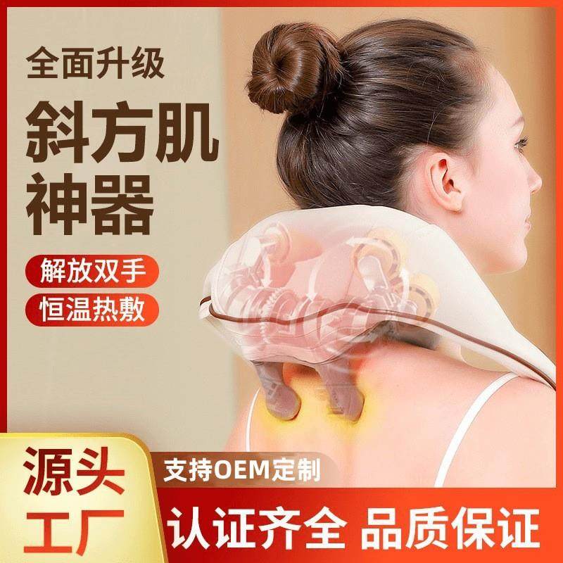 颈椎按摩器背部腰部疏通神器斜方肌脖子揉捏按摩仪肩颈热敷颈部