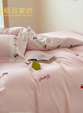 少女心凉感双面莱赛尔四件套夏季樱桃刺绣裸睡被套床上用品粉蓝色