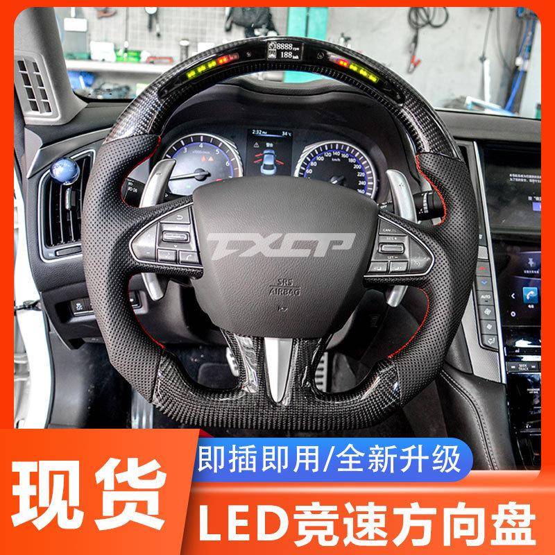 适用英菲尼迪Q50LQ70LQX50QX60G 改装LED竞速赛道版碳纤维方向盘