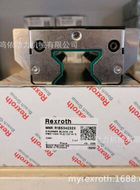力士乐滑块/R185322310/R18532232X/滚柱型滑块/线性导轨机床配件