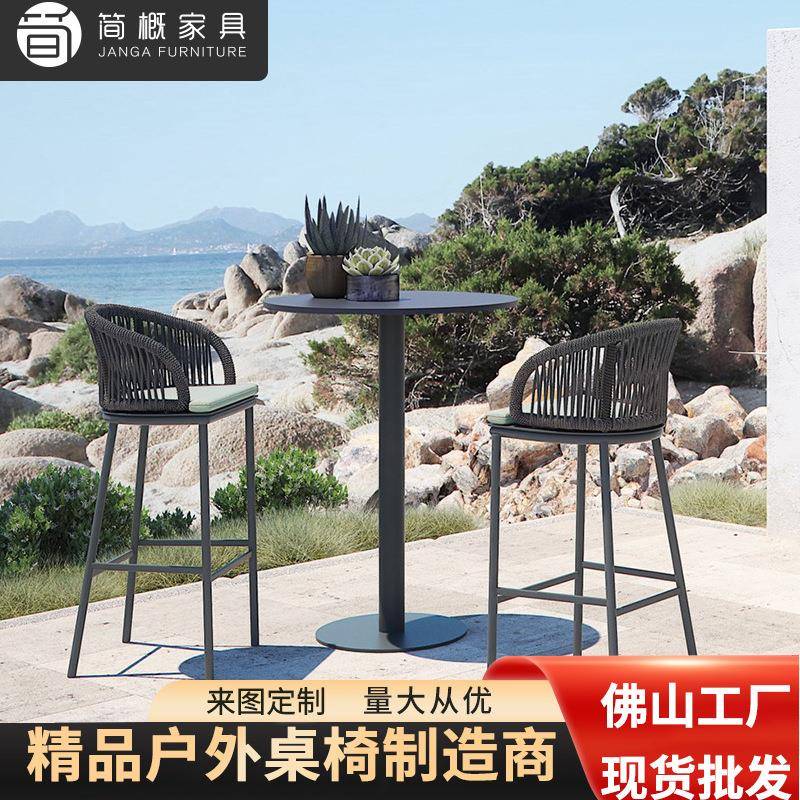 户外休闲家具露天庭院阳台高脚桌椅室外餐厅酒吧防水防晒吧台椅
