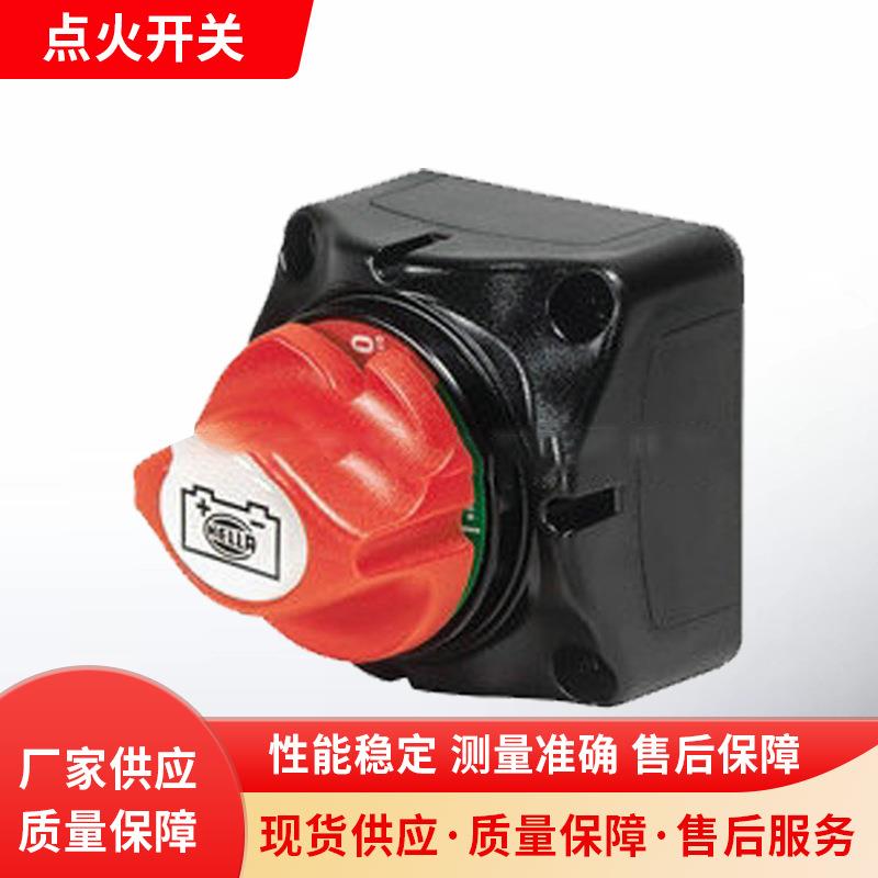 工程机用海拉点火开关 海拉带环形灯点火开关 海拉汽车点火开关