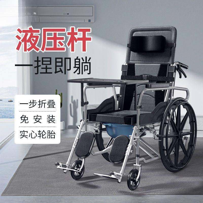 老人轮椅手推带坐便器可折叠轻便全躺手动老年人轮椅复健椅2025款