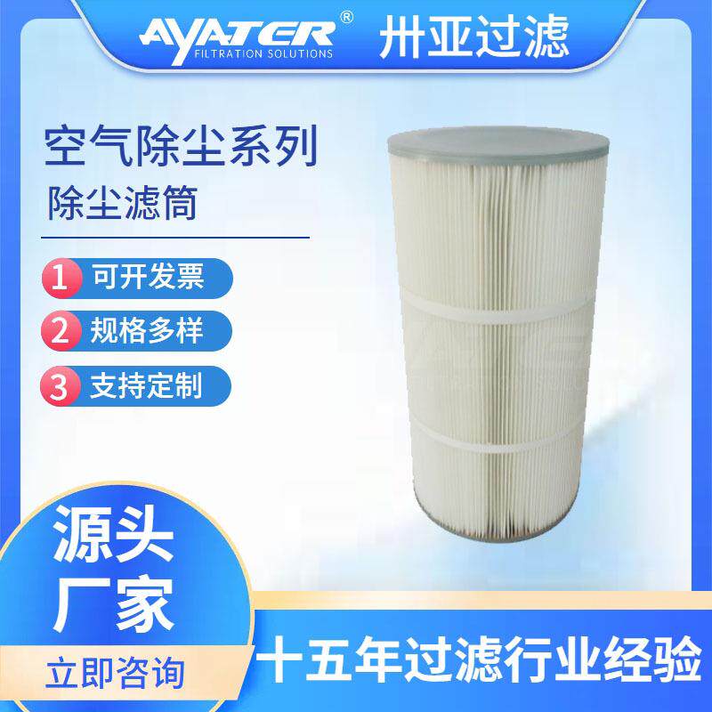 化纤味净化设备除尘滤芯315×210×900净味设备空气滤筒 覆膜滤筒