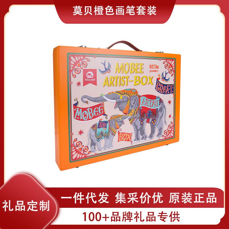 莫贝儿童绘画套装活力橙多功能画板款水彩画笔小学生用蜡笔手绘