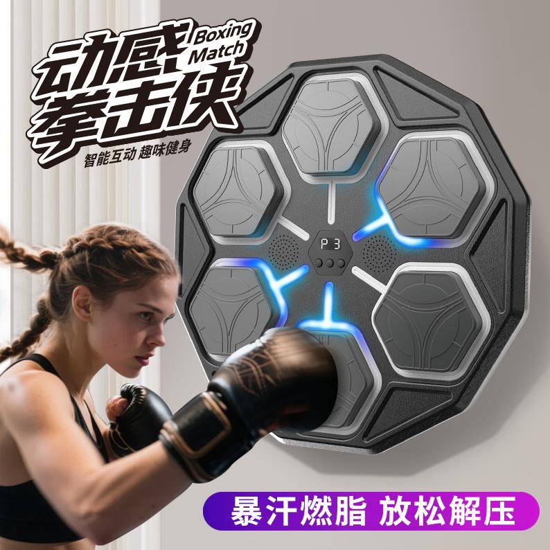 智能拳击音乐拳靶子儿童击破板拳击搏击反应力训练测力器健身器材