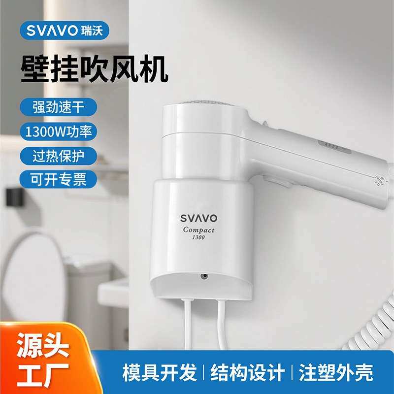 酒店吹风机商用宾馆壁挂式电吹风卫生间浴室大功率电吹风筒免打孔