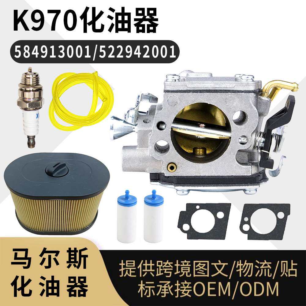 K970化油器 For Husqvarna 584-91-30-01 522-94-20-01油锯 carb