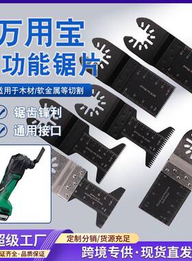 20pc混合万用宝锯片套装木工软金属万用宝摆动锯片工具附件