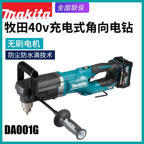 DA001G角向电钻弯头钻角钻多功能电动直角钻手持电钻